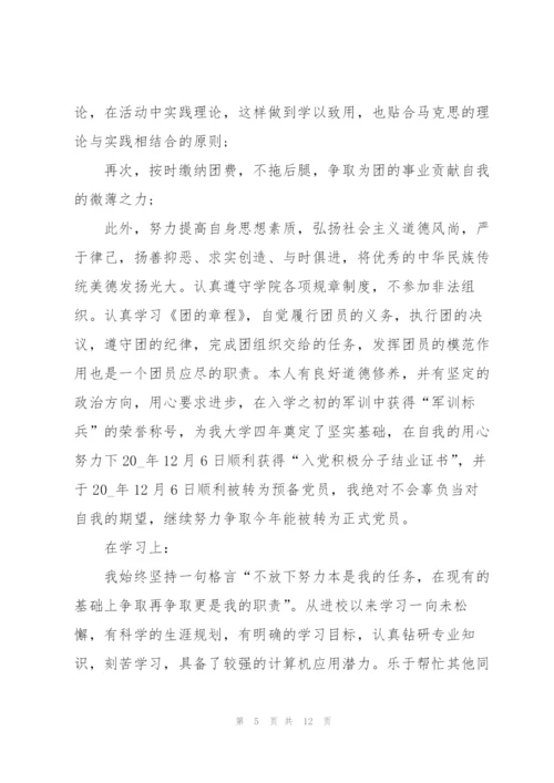 建团一百周年心得及感想2022年.docx