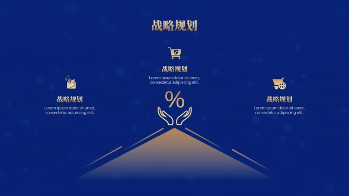 匠心品质产品发布会通用PPT模板