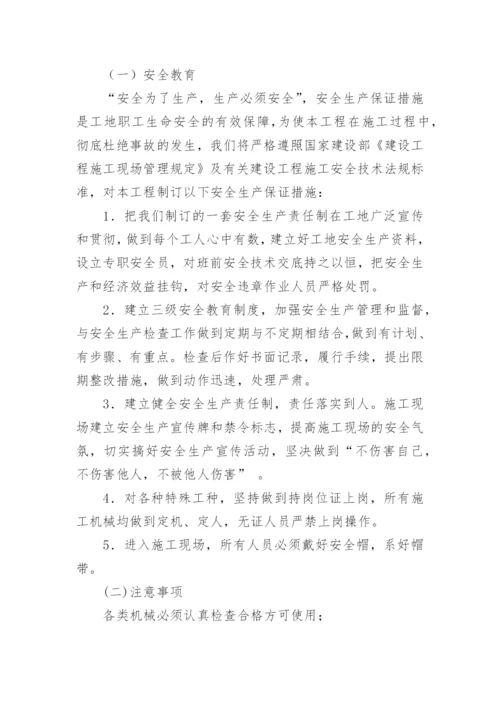 小型钢结构施工方案.docx