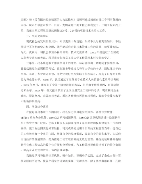 精编之工程师工作计划范文6篇.docx