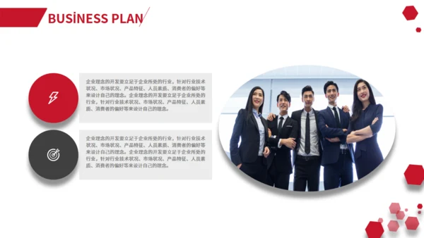 大气欧美风几何红年度工作总结通用PPT模版