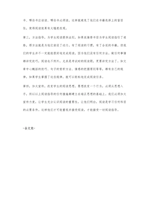 给中考阅读装假肢.docx