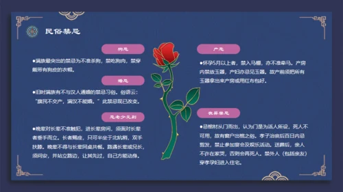 满族介绍通用PPT模板