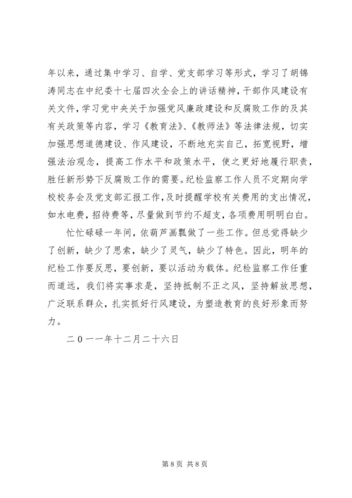 同兴路小学综治工作汇报材料 (2).docx
