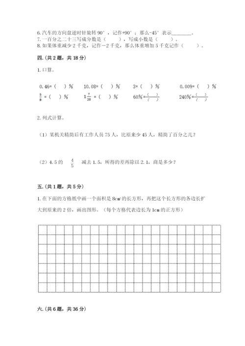 青岛版数学小升初模拟试卷及参考答案（突破训练）.docx