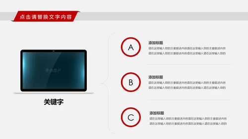 红色大气中国银行金融投资银行证券PPT模板