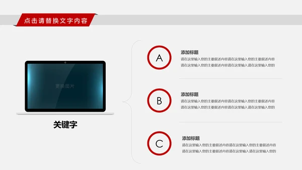 红色大气中国银行金融投资银行证券PPT模板
