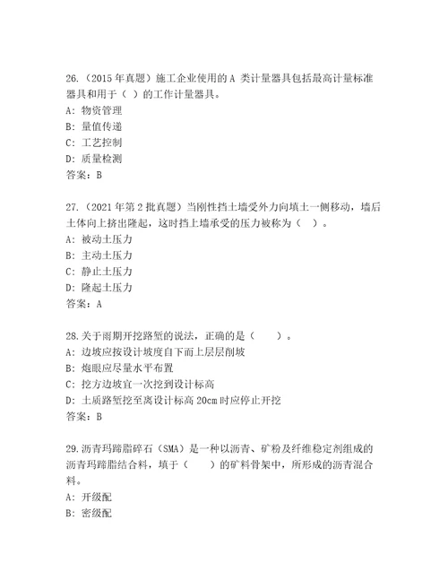 2023年最新建筑师二级通用题库培优