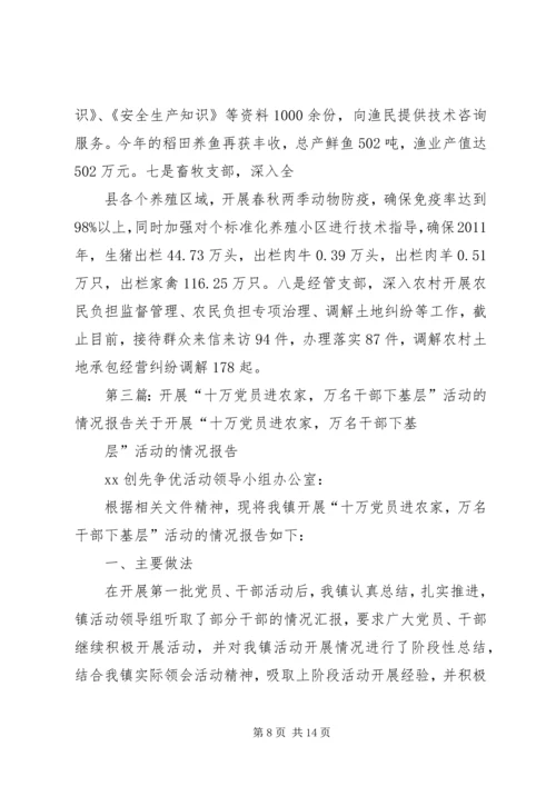 小寨乡“1234”推动“十万党员进农家,万名干部下基层”活动取得实效_1.docx