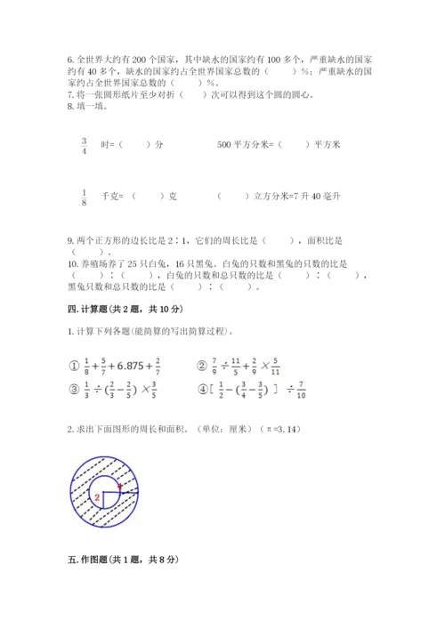2022六年级上册数学期末考试试卷及参考答案（预热题）.docx