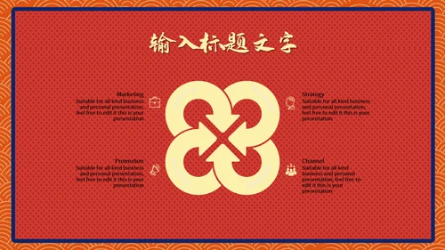 喜庆中国风金牛贺岁新春团拜会通用PPT模板