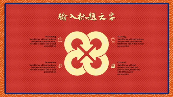 喜庆中国风金牛贺岁新春团拜会通用PPT模板