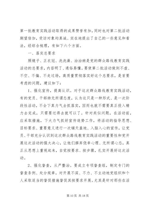 基层锻炼调研报告.docx