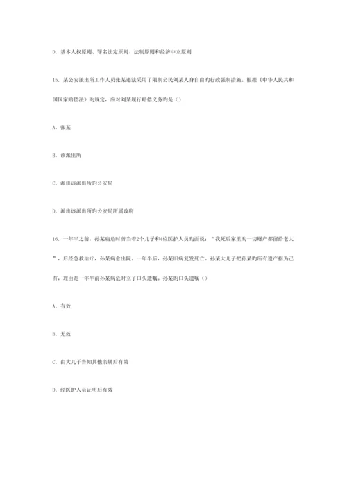 2023年宁波市慈溪事业单位考试真题及答案.docx