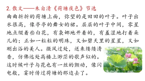部编版七年级语文上册第6单元 综合性学习：文学部落 课件(共28张PPT)