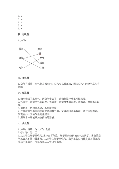 教科版三年级上册科学期末测试卷【重点】.docx