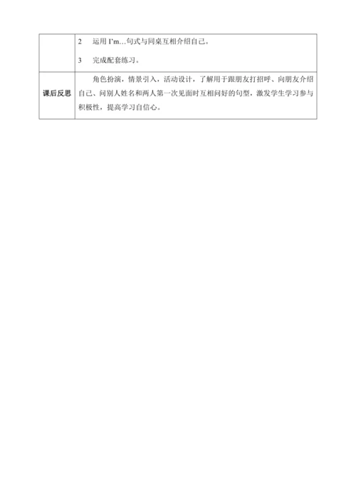 【核心素养】人教版英语三年级上册-U1 PA  Let's talk（教案）