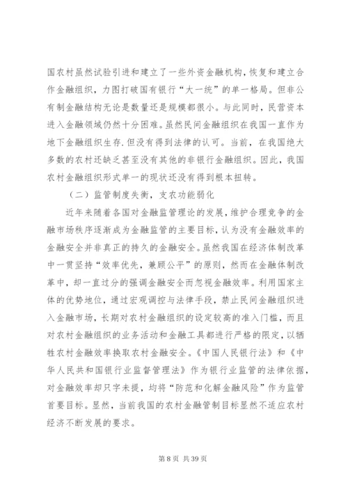 对建立和完善农村商业银行法律顾问制度的思考.docx