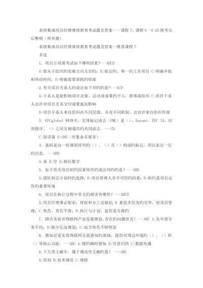 试题及答案_精品文档.docx