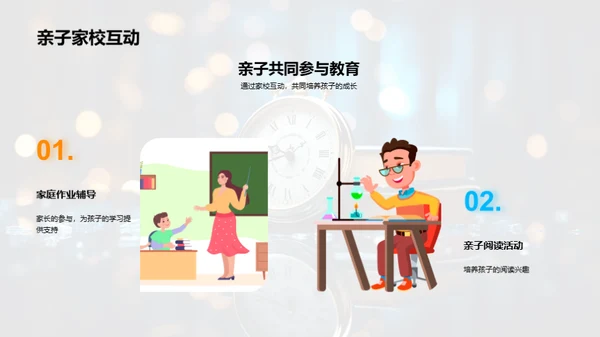 时光轨迹：学生成长篇