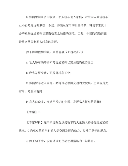 2023年教师资格证考试中学综合素质模拟卷.docx