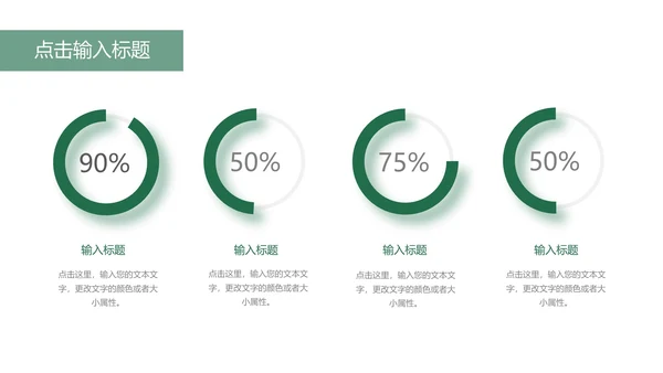 植物年终总结模版PPT模板