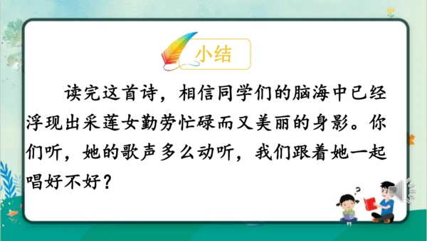 【同步课件】部编版语文三年级上册语文园地七（2课时）   课件