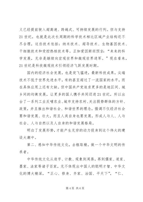 基层工作者进修班学习心得体会.docx