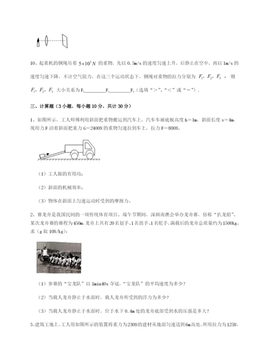 强化训练福建厦门市湖滨中学物理八年级下册期末考试定向测评试题（含解析）.docx