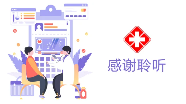 时尚医疗报告医学研究互联网医疗PPT模板