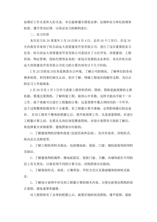 有关工程类实习报告合集九篇.docx