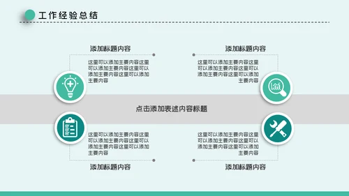 市场营销策划方案汇报总结通用PPT模板
