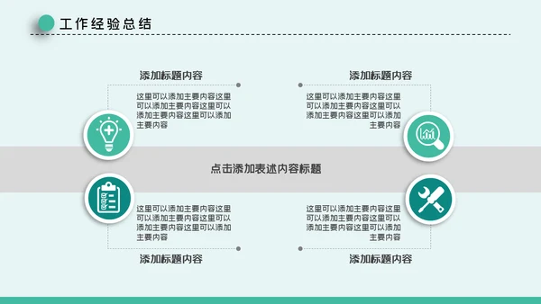 市场营销策划方案汇报总结通用PPT模板