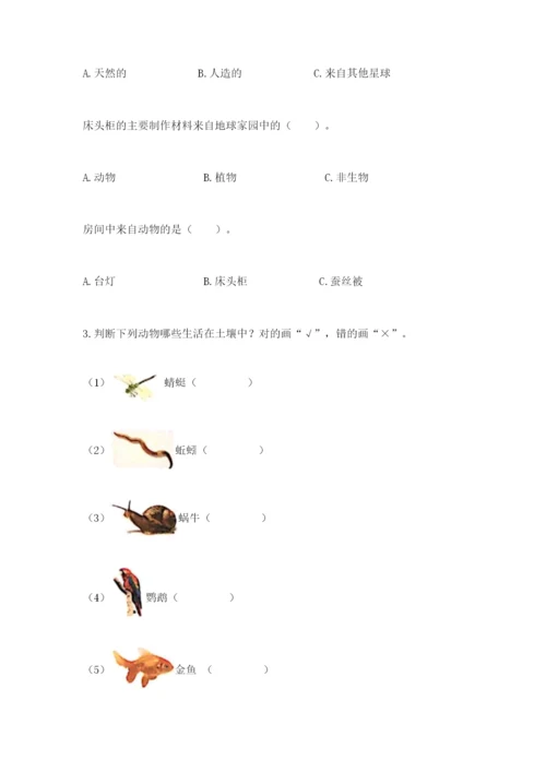 教科版二年级上册科学期末测试卷及参考答案（轻巧夺冠）.docx
