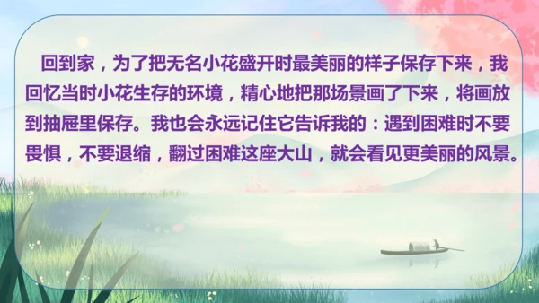 九年级下册语文 第二单元《写作：审题立意》课件