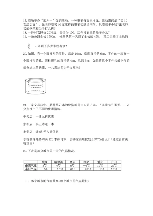 六年级小升初数学应用题50道附答案【a卷】.docx