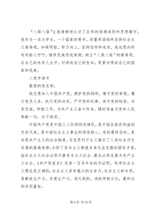 第一篇：“艰苦奋斗、廉洁从政”主题教育学习心德体会.docx