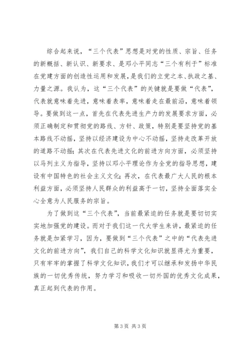 第二季度思想汇报 (14).docx