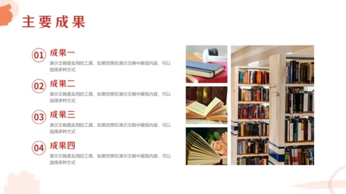 学无止境 勤学好问通用PPT课件模板