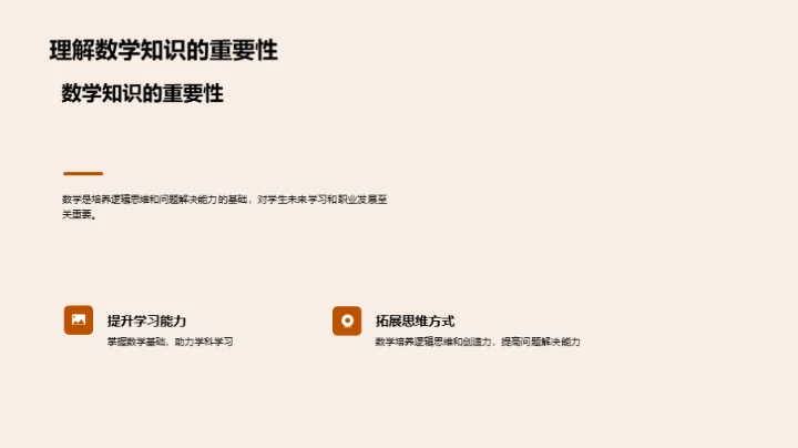 四年级数学全攻略