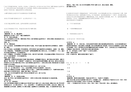 贵州2021年01月桐梓县关于拟录用为世行产业扶贫试点示范项目专业合作社辅导员一3套合集带答案详解考试版