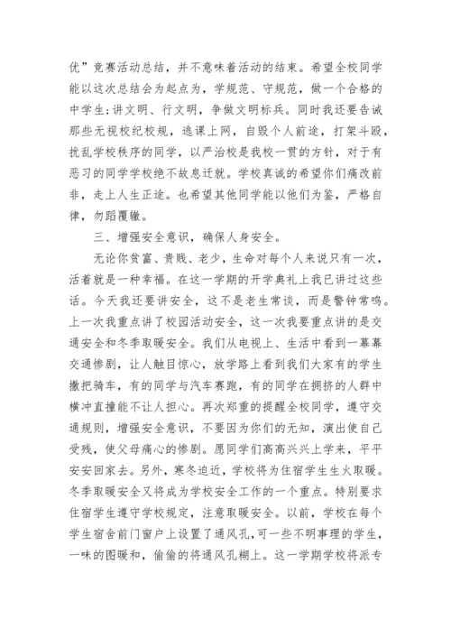 最新期中考试校长讲话稿5篇.docx