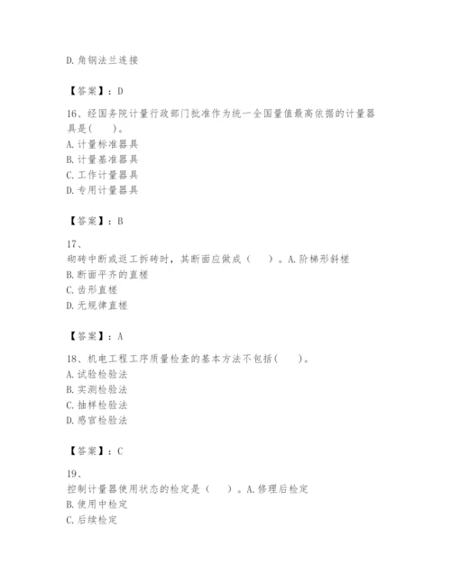 2024年一级建造师之一建机电工程实务题库附答案（黄金题型）.docx