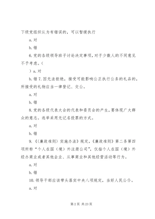 守纪律讲规矩强党性作表率承诺书 (2).docx