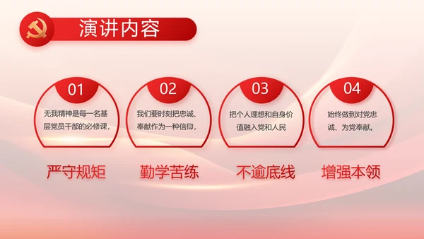 大气红色党建党支部工作汇报PPT党课