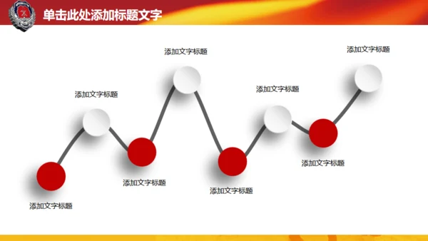 微立体消防演习火警通用PPT模板