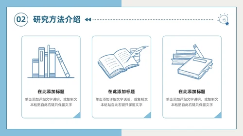 莫兰迪色小清新简约手绘风大学生期末作业汇报PPT模板大学生期末汇报
