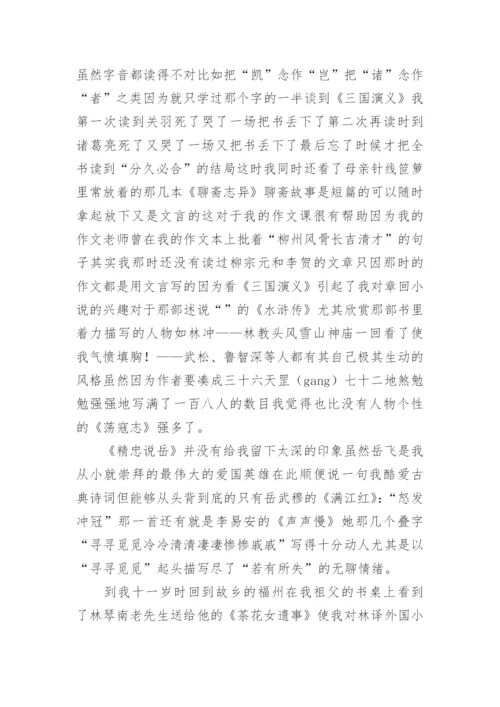 部编版六年级语文下册第三单元习作教案.docx