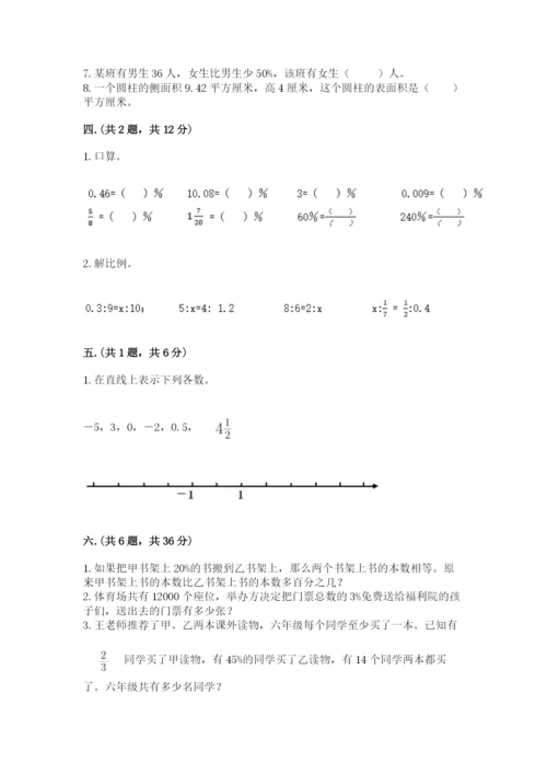 北京海淀区小升初数学试卷附答案【预热题】.docx