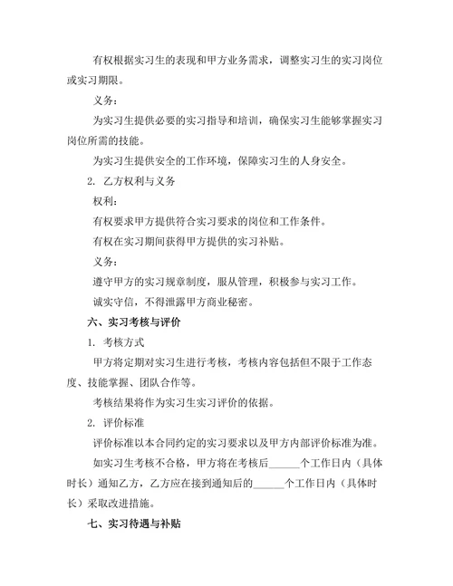 餐饮业前厅服务实习合同
